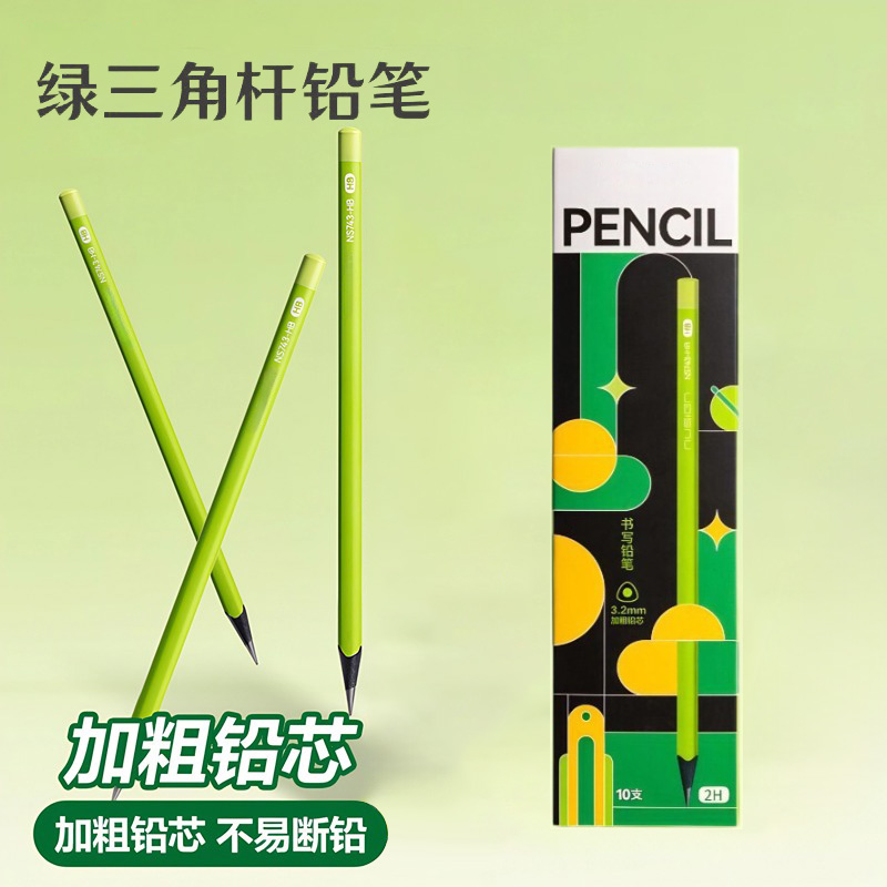 黑木铅笔小绿杆小学生专用