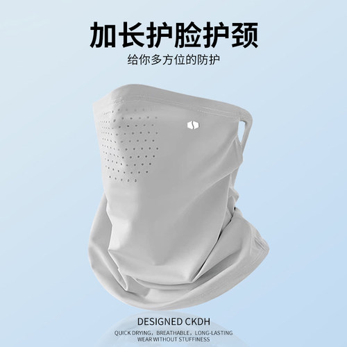 春夏防紫外线护颈透气挂耳面罩