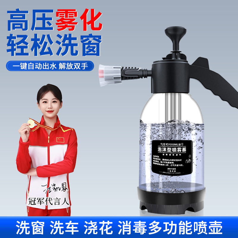 高压喷壶清洁专用擦玻璃气压式喷雾器浇花喷水壶压力洒水壶