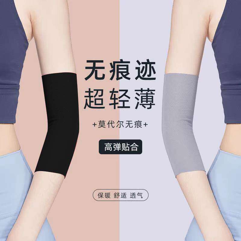 夏薄款透气夏季无痕护肘遮纹身袖套男女防晒短款冰袖护腕关节防寒图片