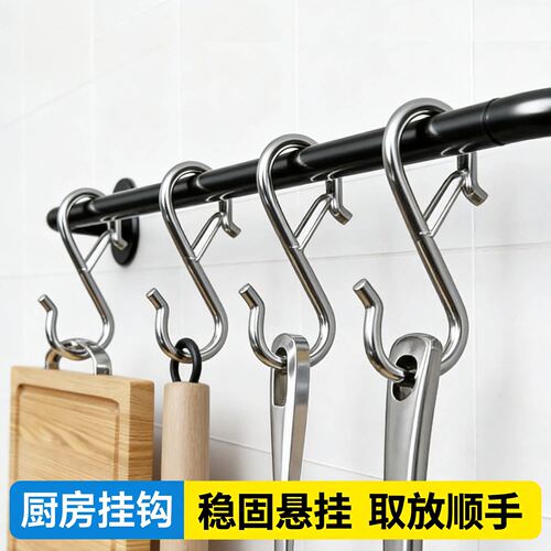 厨房防掉落S型强力承重挂钩