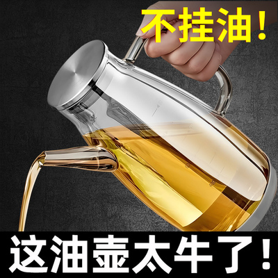 玻璃油壶厨房家用不挂瓶酱