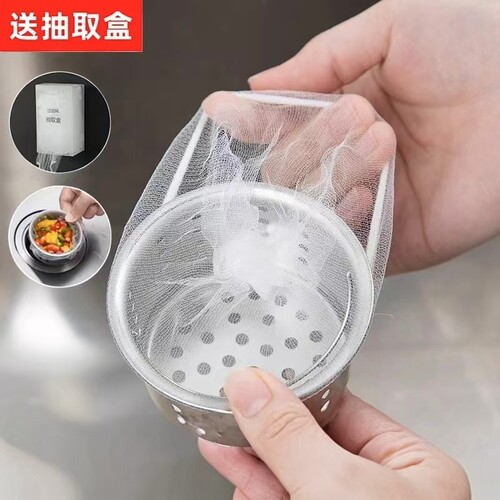 一次性厨房水槽过滤网