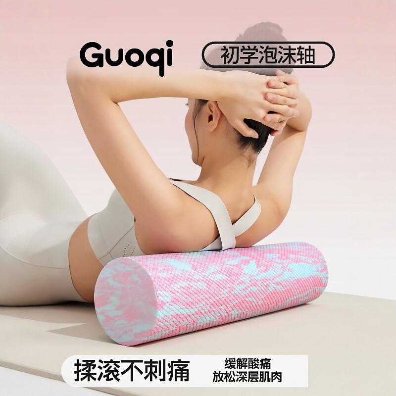 实心泡沫轴专业滚轴滚筒浮点初学者瑜伽柱狼牙棒健身瑜伽按摩瘦腿