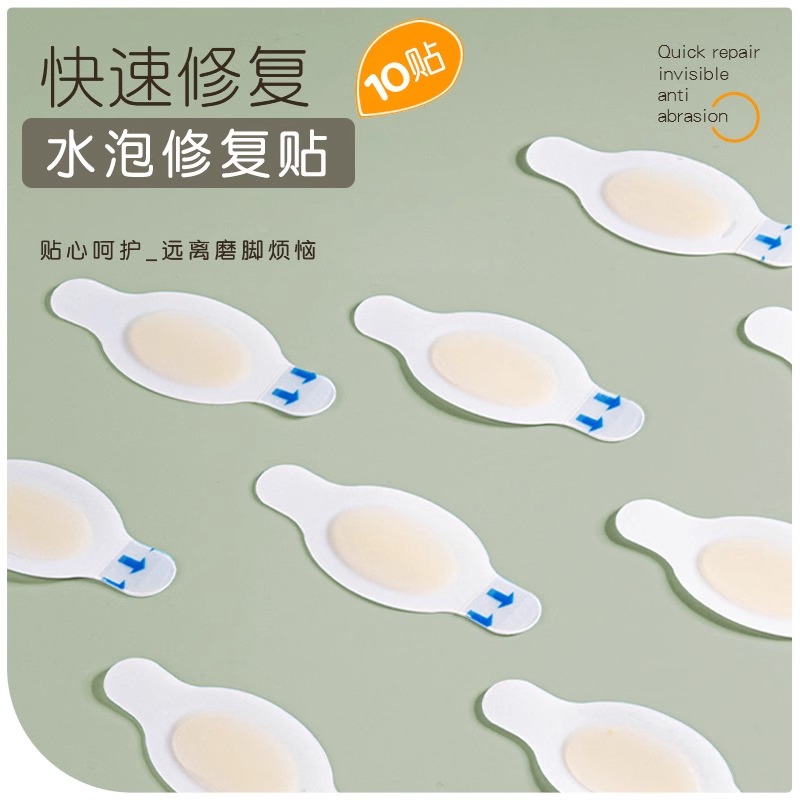 军训防磨脚神器脚后跟贴防打脚高跟鞋鞋贴磨脚贴水泡贴女防磨脚贴