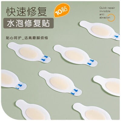 防磨脚垫神器隐形贴脚后跟贴防打脚高跟鞋鞋贴磨脚贴水泡贴女