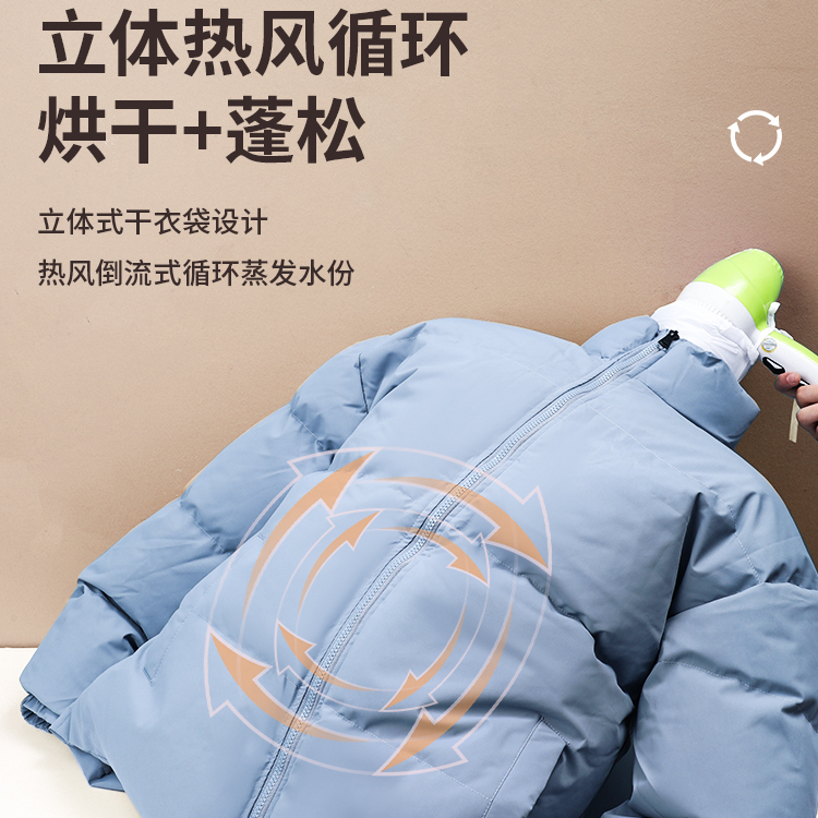 羽绒服烘干器防变形结块高效速干