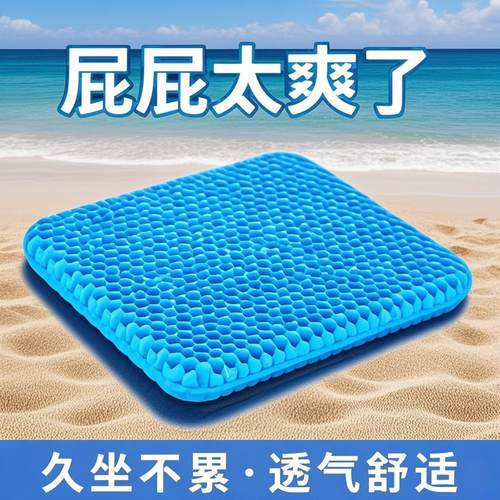 夏季蜂窝凝胶坐垫办公室透气座垫