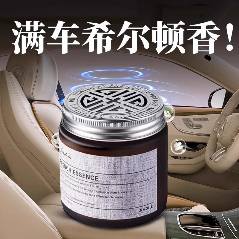 新款香膏男士专用车载固体香薰