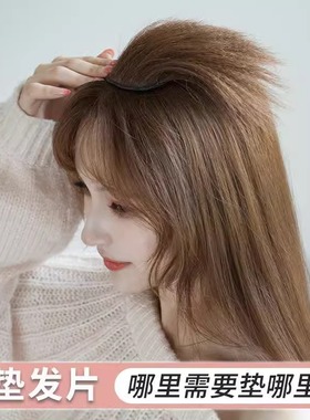 亚克力发饰玉米须垫发片垫高头顶增发量无痕隐形发丝蓬松垫发器