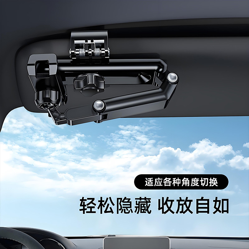 车载手机支架汽车遮阳板车内饰车上车用卡扣导航新款固定支撑专用