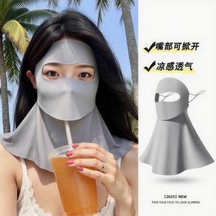 可喝水全脸透气面罩挡太阳脸基尼女2025新款高颜值遮夏季口罩