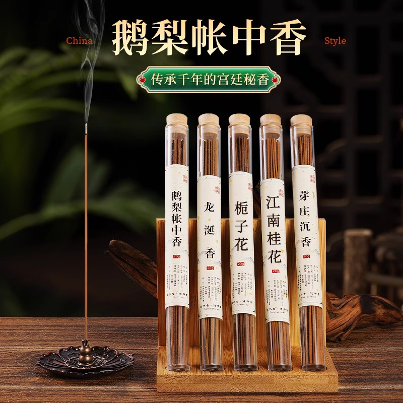 线香香薰熏香鹅梨帐中香檀香家用室内办公室安神香沉香卧室助睡眠
