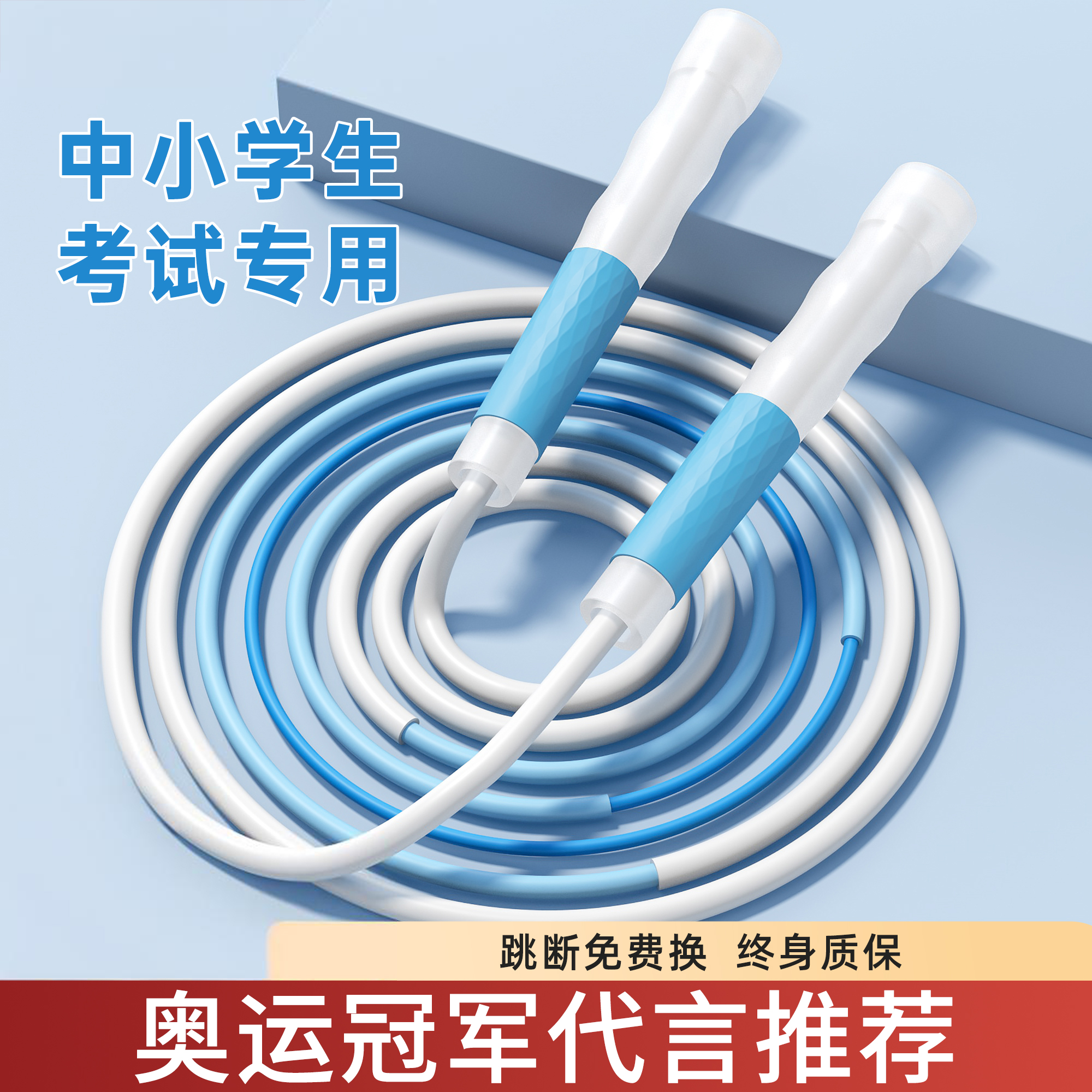 沙专业式跳绳学生中考专用一年级小学生幼儿园初学儿童竞速绳子神