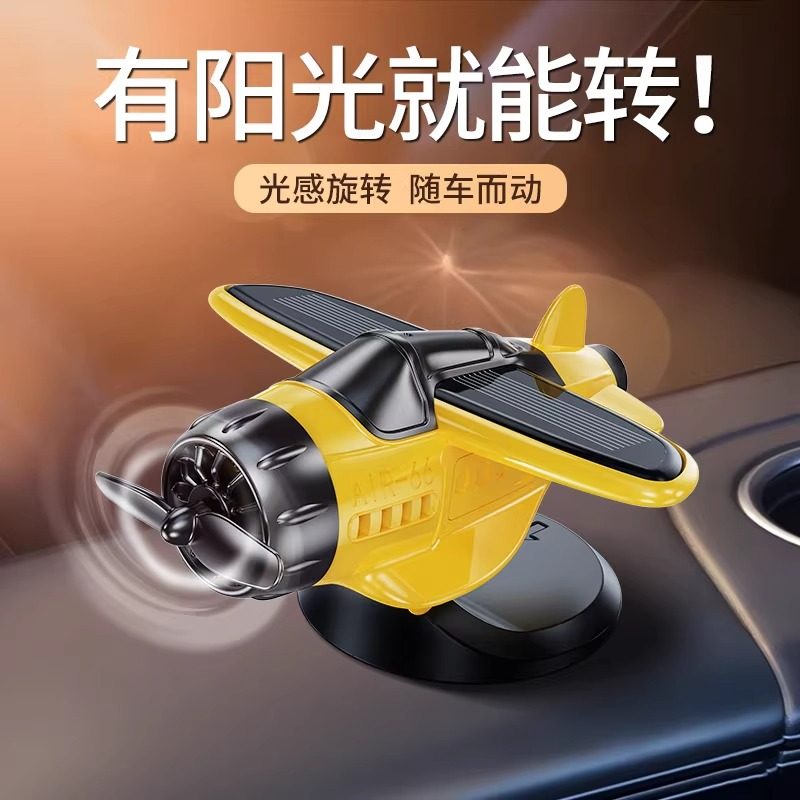 2025新款车载太阳能旋转飞机创意摆件车内中控台装饰高级汽车用品,汽车用品/电子/清洗/改装,摆件,淘宝优惠券,粉丝福利购,淘宝优惠卷