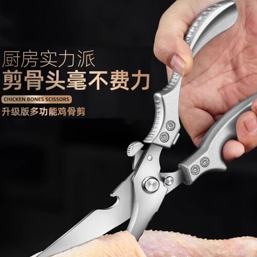 厨房专用强力鸡骨剪不锈钢家用多功能剪硬物