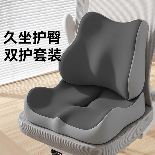 久坐神器防屁股痛办公室久坐椅子