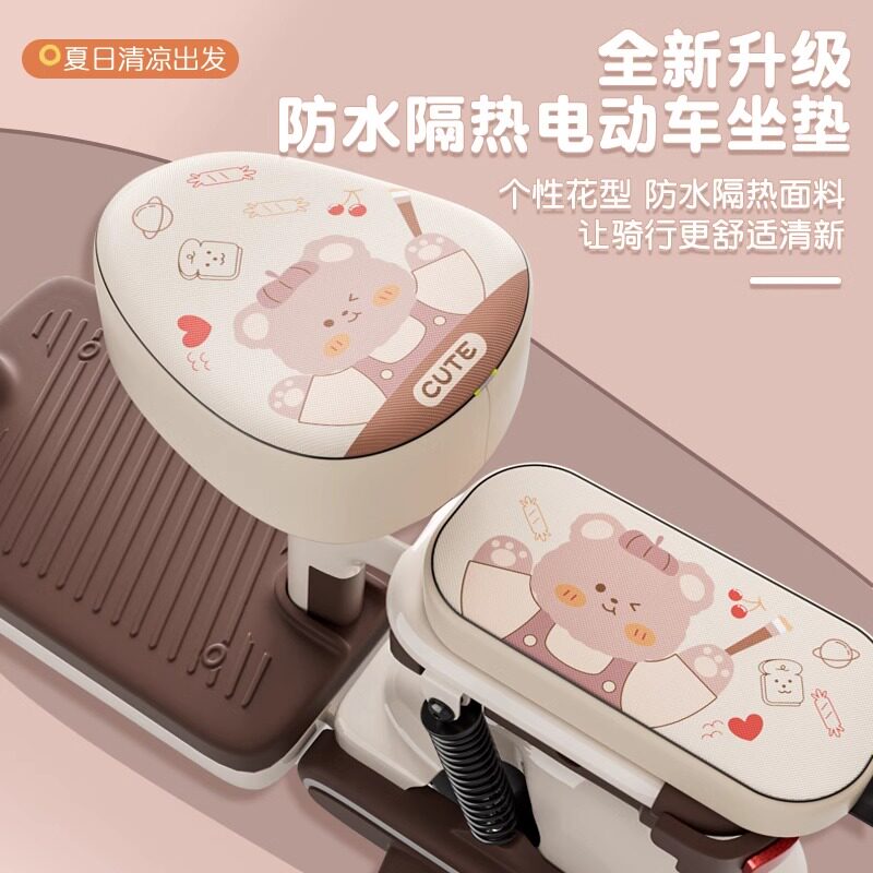 电动车坐垫套隔热防晒四季通用