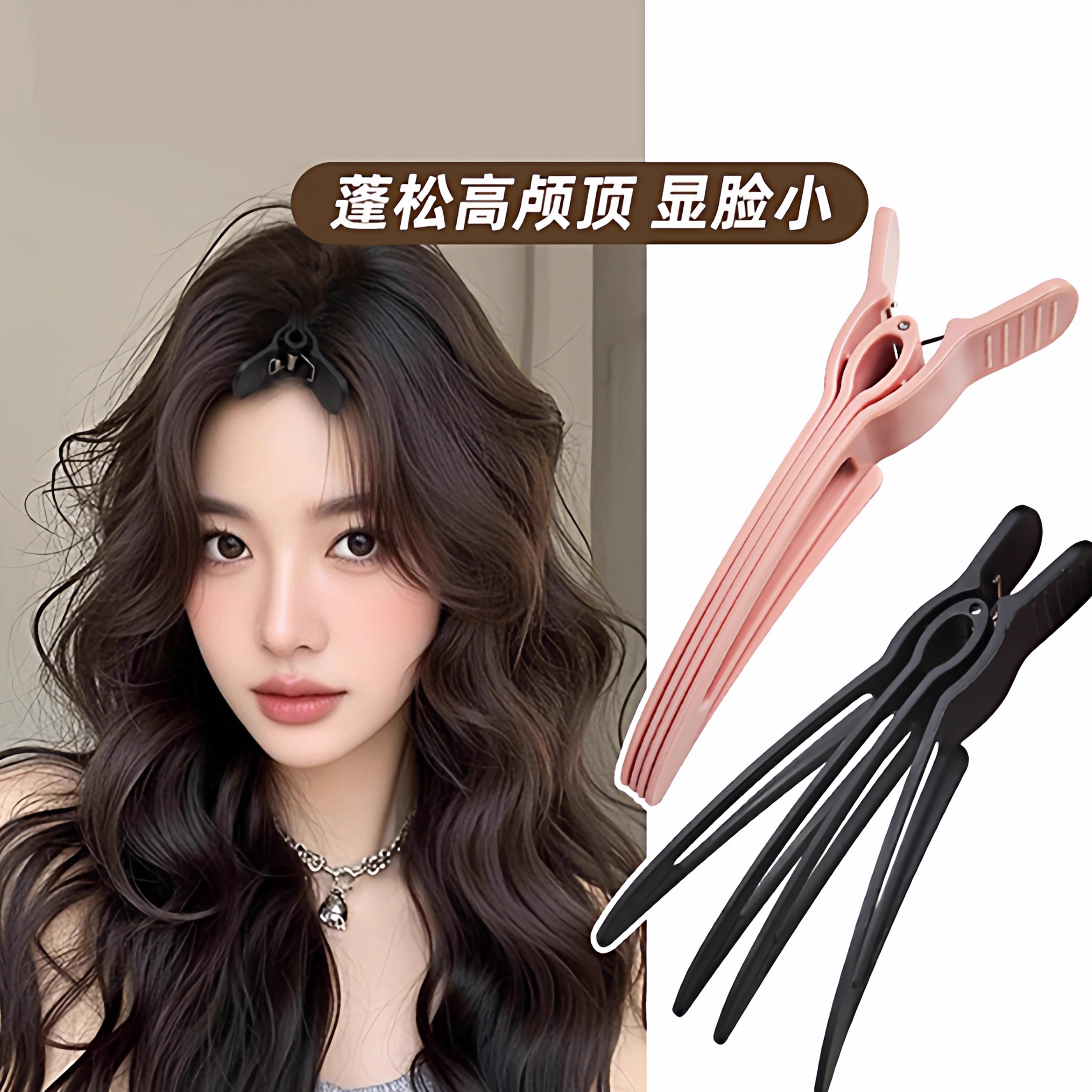 高颅顶发根固定夹头发蓬松夹