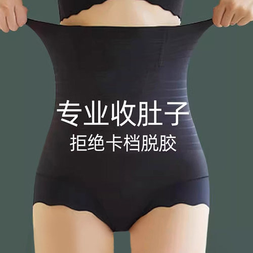 收腹提臀裤塑身塑形高腰束腰内裤