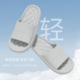 男夏季 居家软底室内防滑EVA家用凉拖鞋 女大码 踩屎感拖鞋 男士 外穿
