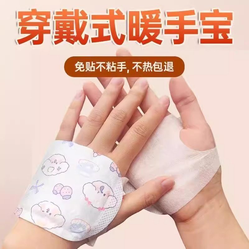 穿戴式暖手宝暖手贴自发热包儿童学生男女生过冬保暖神器防冻防寒,居家日用,暖手贴,淘宝优惠券,粉丝福利购,淘宝优惠卷