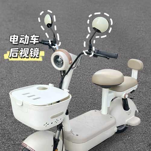 适用雅迪爱玛新日绿源台铃电动车后视镜小型电瓶车反光镜装饰配件