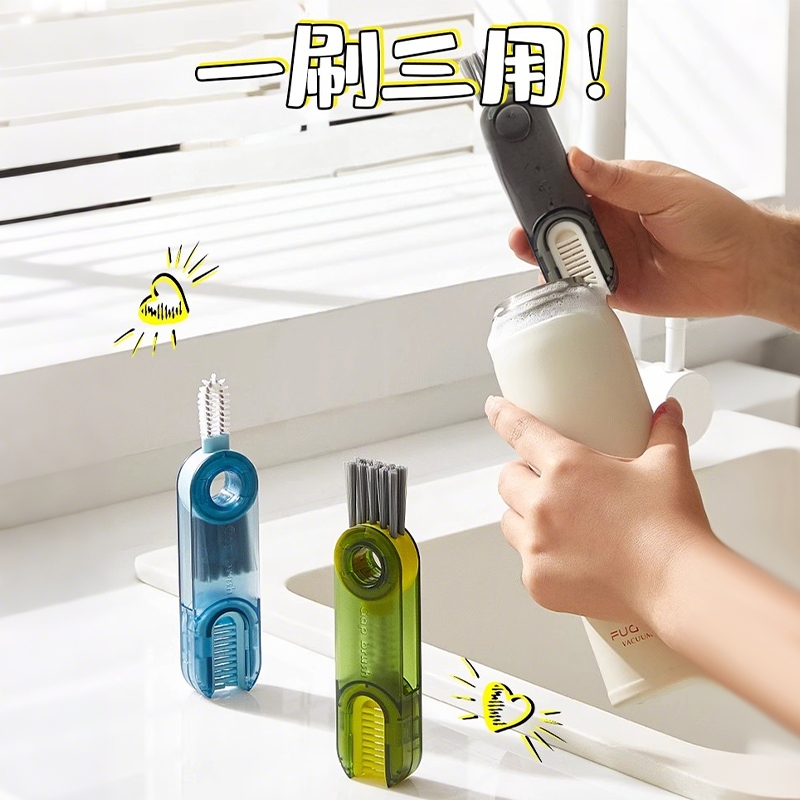三合一杯盖刷便携式奶瓶刷清洁刷套装杯口刷保温杯刷水杯清洗神器