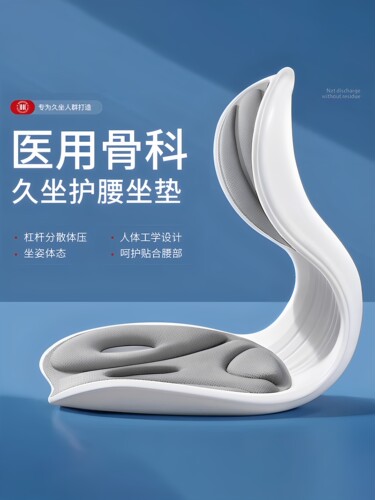 人体工学护腰久坐坐垫靠背垫腰靠腰部支撑护腰坐姿办公室座椅