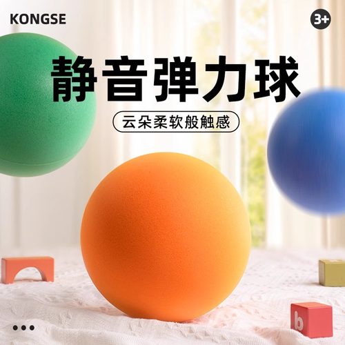 静音篮球儿童球类玩具婴儿室内无声小皮球