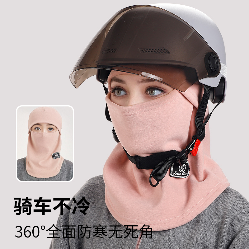秋冬季纯色加绒加厚保暖防寒帽子围脖一体户外防风护颈骑行套头帽