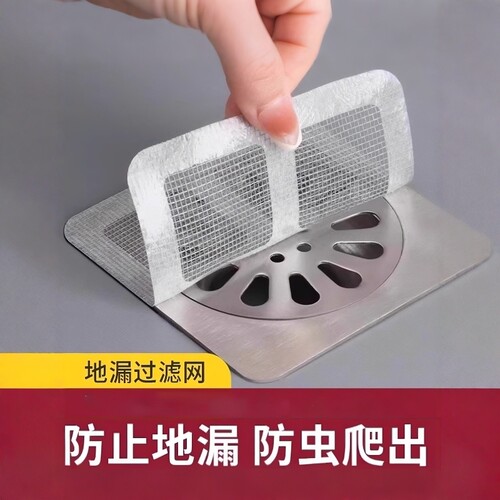 卫生间下水道地漏贴防虫防头发