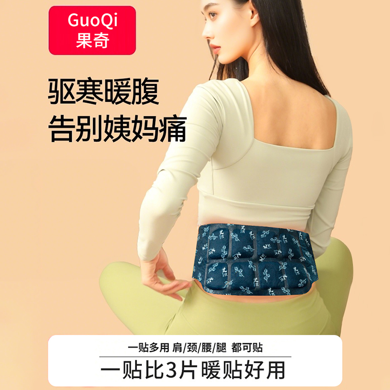 暖腰贴暖宝宝发热贴24小时旗舰店艾草自发热敷痛经女生生姜护腰带