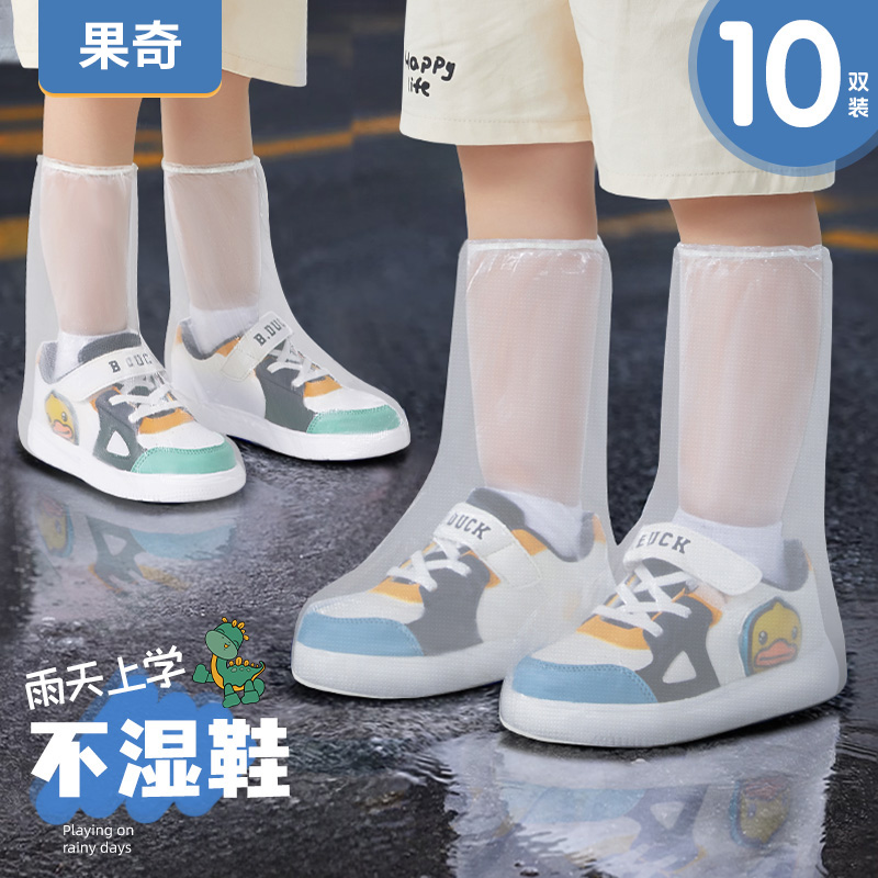 一次性雨鞋套防水雨天防滑儿童成人雨衣外穿加厚防雨脚套学生雨靴