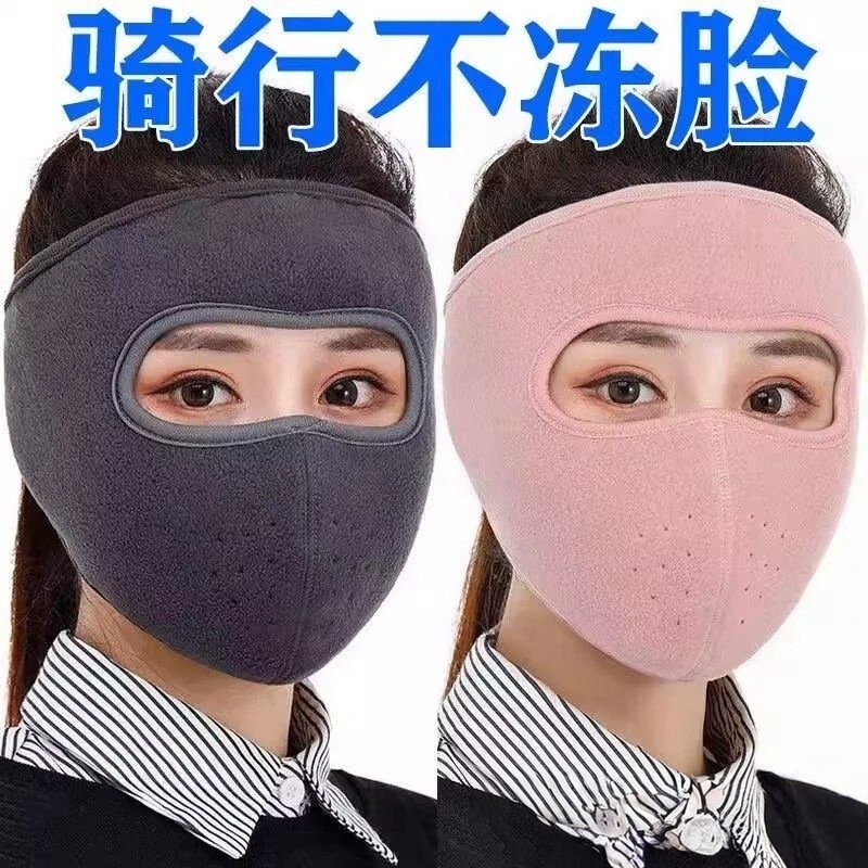 秋冬季全脸护脸保暖口罩面罩防风防尘骑行摩托车防护护目防寒骑车