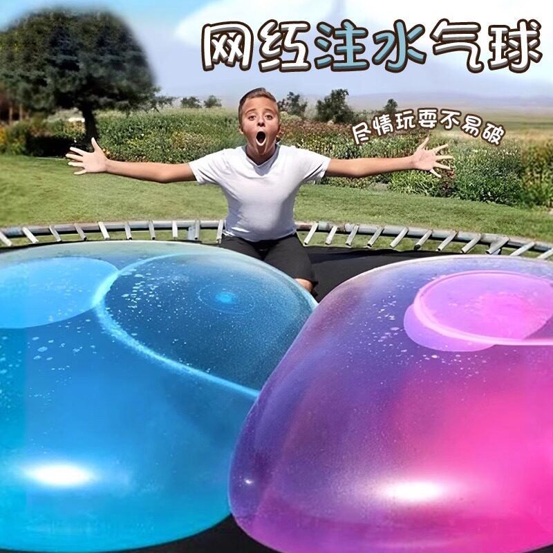 超大水球吹气充气注水不破气球泡泡球拍拍球同款解压玩具玩水