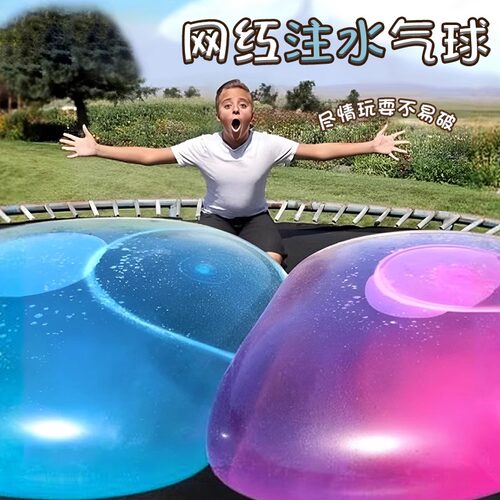 超大水球吹气充气注水不破气球
