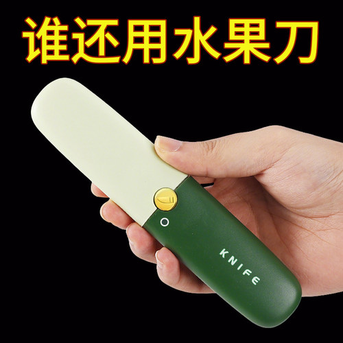 二合一水果刀宿舍用多功能削皮器