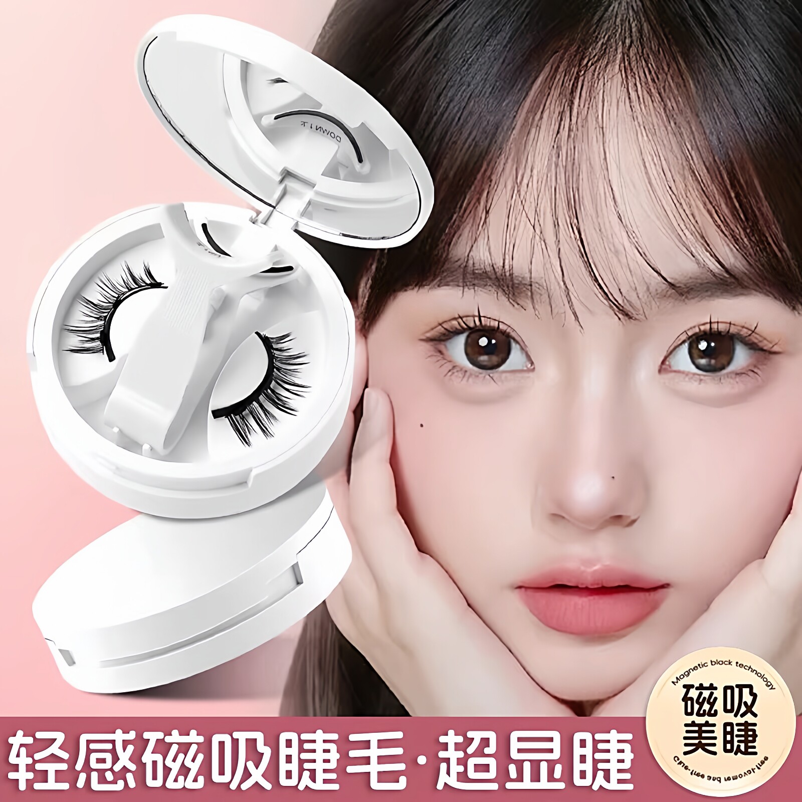 【磁吸假睫毛热卖款】自然套装便携一体盒一副装升级佩戴夹轻松戴