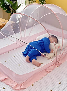 婴儿床上专用蚊帐防蚊罩可折叠宝宝新生儿小孩免安装便携蒙古包式