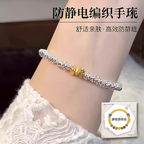 防静电手链手环冬季抗静电
