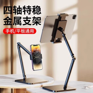 2025新款 二合一架子 手机平板电脑支架桌面直播懒人拍摄专用ipad支撑架多功能通用可调节升降俯拍立式