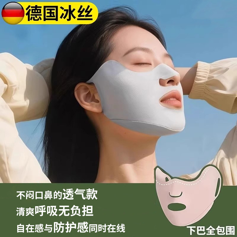 跑步运动专用防晒面罩女夏季户外高尔夫脸基尼冰丝透气口罩露嘴鼻,服饰配件/皮带/帽子/围巾,防晒面纱/面罩,淘宝优惠券,粉丝福利购,淘宝优惠卷