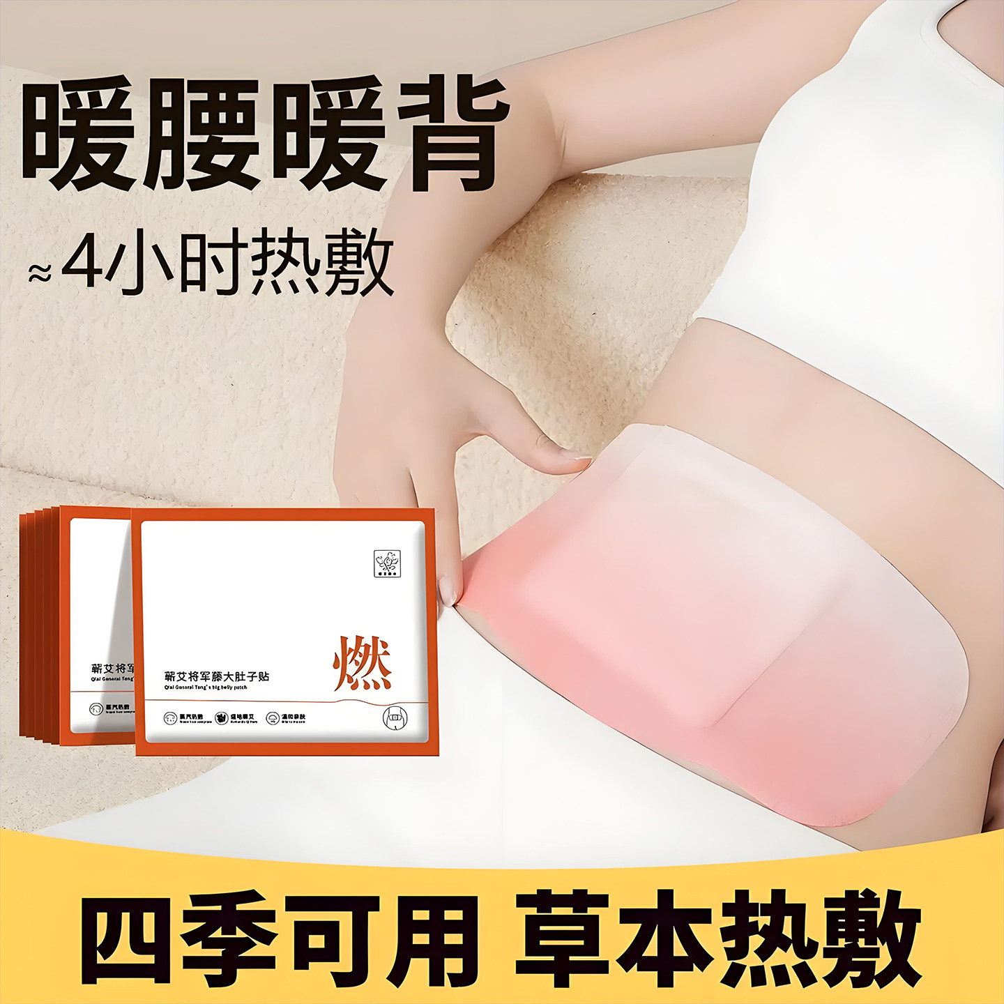 暖贴暖胃贴家贴肚脐穴位贴脾胃艾草贴,居家日用,保暖贴/热敷贴,淘宝优惠券,粉丝福利购,淘宝优惠卷