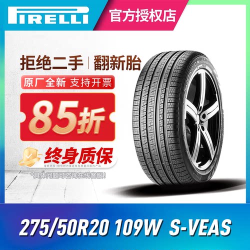 倍耐力汽车轮胎W275/50R20109