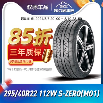 倍耐力进口轮胎295/40R22112W