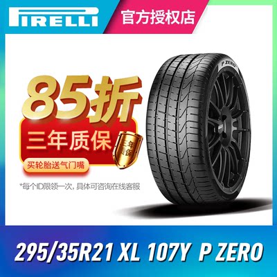 倍耐力轮胎Y295/35R21107