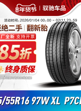 25年产)倍耐力汽车轮胎215/55R16 97W XL P7CINT 新P7 沃尔沃S60L
