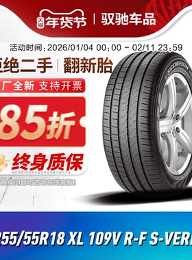 倍耐力防爆轮胎 255/55R18 109V XL R-F S-VERD 适配宝马X5X6