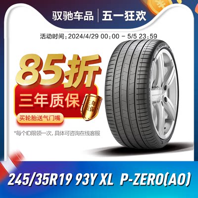 倍耐力进口轮胎245/35R1993Y